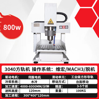 Oeincnc cnc engraving machine small fully automatic woodworking wood carving jade metal laila high-power efficient precision engraving machine 3040 square rail three-axis 800w