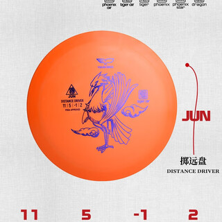 Yikun frisbee yikun discs yikun frisbee golf throwing accurate frisbee far throwing disc jun bird tiger series lightweight orange red <155g