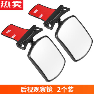 Zuimi german imported quality car rearview mirror small round mirror reversing auxiliary mirror car blind spot baby observation mirror paste 2129 observation mirror (2 pieces)