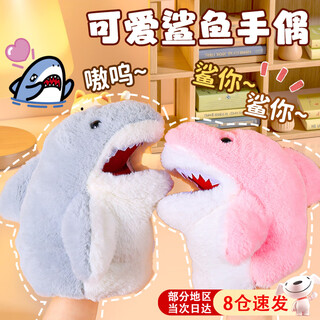 奴风小鲨鱼手偶手套玩偶公仔可贪吃张嘴布娃娃可爱整蛊毛绒玩具儿童 鲨鱼手套玩偶【灰+粉】2个装