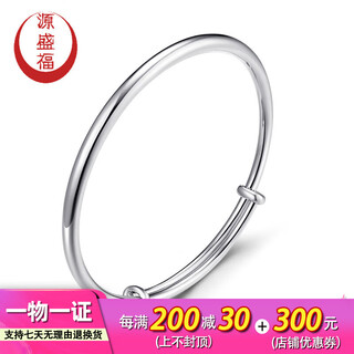 Yuan shengfu's new pt950 premium push-pull smooth platinum bracelet, women's thick platinum bracelet with adjustable mouth, 30.28 grams (solid)