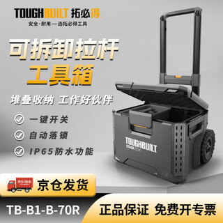 Tuobide trolley toolbox stackable storage box industrial grade electrician home camping car combination large capacity extra large