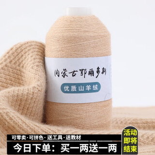 Gjxbp 100% cashmere thread pure cashmere woven fine wool hand-knitted fine thread knitted sweater scarf for boyfriend er-870 apricot buy one or two and get one or two free