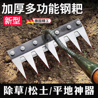 Multifunctional weeding tool artifact manganese steel hoe five-tooth nail rake plowing the ground and loosening the soil new agricultural grass rake detachable double blade 5-tooth weeding rake