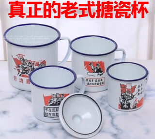 First conception of classic nostalgic enamel jar enamel cup creative old-fashioned iron tea jar 9cm with lid 9cm with lid 510ml (1) random quotes