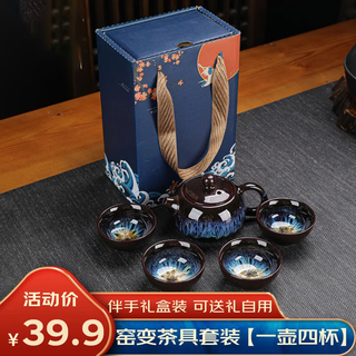 Feiyuejia tea set kiln-turned xishi teapot and teacup five-piece set business souvenir gift for elders and father's holiday gift gold-glazed xishi teapot 1 pot 4 cups gift box