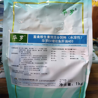 Oimg livestock and poultry vitamin premixed feed (water-soluble) hualuo ev synergistic ad3 for livestock, poultry, cattle and sheep 1 kg per pack