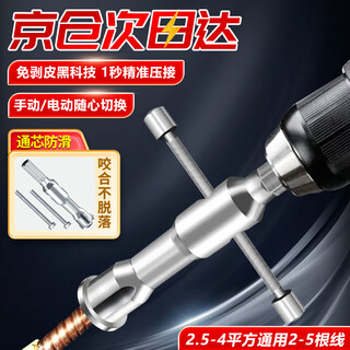 贝傅特 并线器电工并线神器电线连接器电工自动剥皮并线器接线神器绕线器