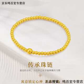 Outstanding gold bracelet pure gold transfer bead bracelet women's ancient method inheritance round beads 9999 gold bead jewelry red