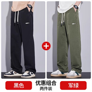 Jeanswest pure cotton straight casual pants for men 2025 new trendy loose autumn thin sports high-end long pants black + military green two-piece set l recommended 110-130 jin jin equals 0.5 kg