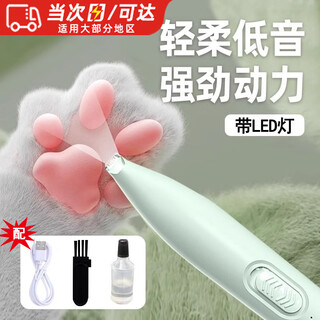 Yuying pet shaver with light, dog electric clipper, cat foot shaver, special electric clipper, hair clipper, hair cutting tool, mint green + accessories