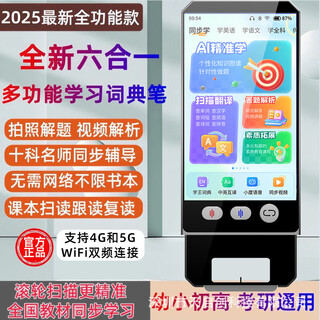 Xiaomi universal reading pen, smart pocket learning machine, listening treasure, comprehensive primary school and high school problem solving and searching, s700 three-in-one pocket learning machine + reading pen + listening, black 8+512gb