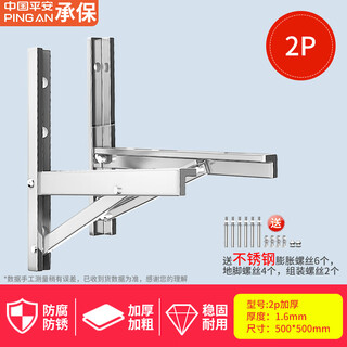 Thickened 304 stainless steel air conditioner outdoor unit bracket universal outdoor unit air conditioner bracket 1.5 hp 2/3 hp air conditioner shelf 2 hp - large 2p stainless steel 1.6 thick/with screws load-bearing 340 kg