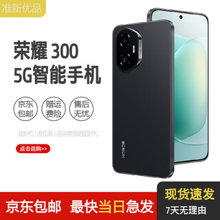 Honor 300 new product launch 5g full network mobile phone ultra-thin small straight screen slr-level dual anti-shake main camera 100w fast charging ai travel photography artifact black rock black 16gb + 512gb original packaging + original charger