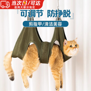 Yuying cat washing bag hanging cat bathing artifact nail clipper anti-scratch pet fixed baoding bag control cat bag hammock cat bag + matching hook recommended 15jin jin is equal to 0.5kg