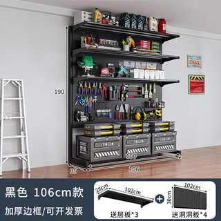 Perforated board outdoor equipment storage wall cycling camping wall panel shelf storage rack floor-standing punch-free vertical rack black 106*35*190 bonus board +4 3 layers