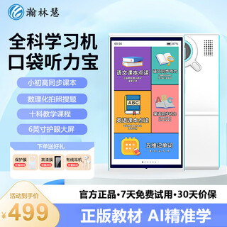 Hanlinhui 2025 new 6-inch pocket learning machine english word listening treasure repeater english artifact children's primary school junior high school high school learning general walkman eye protection upgraded version m19 16g + photo search + simultaneous listening + 0 charges