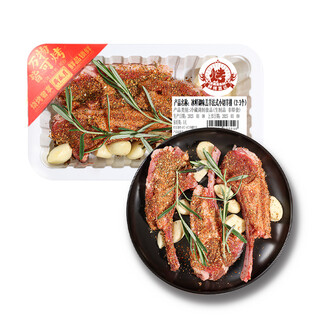 冰鲜调味羔羊法式小切羊排300g（2-3个）