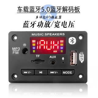 7v-18v car color screen bluetooth 5.0 recording amplifier board 2*25w wide voltage high power mp3 decoder d003bt