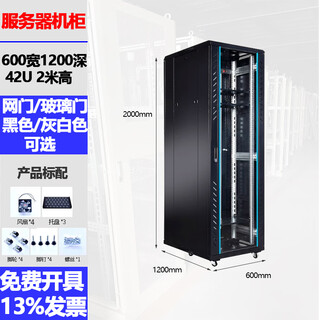 机柜网络服务器机柜2米42U37U32U24U22U18U1米1.2米1.6米1.8米 600宽1200深2000高42U1.2厚