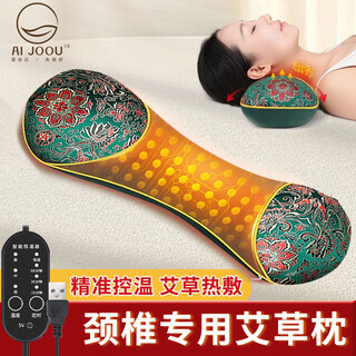AI JOOU肩颈椎热敷枕 电加热艾灸艾草护颈枕头颈椎病专用枕头 睡觉专用绿