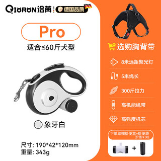 Gerthron german dog leash medium dog large small automatic retractable dog walking golden retriever dog chain anti-proof pro 5m m size - ivory white suitable for 60jin jin equal to 0.5kg dog type single leash rope lighted retractable leash