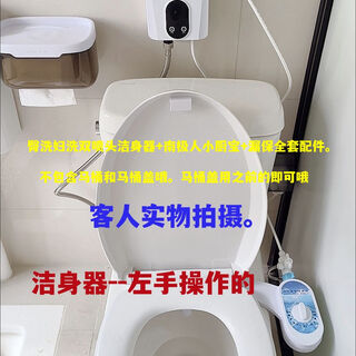 Plug-in and instant heating thermostatic bidet, smart toilet seat, hot and cold spray gun for flushing buttocks, left-hand operated bidet heater, complete set of buttocks