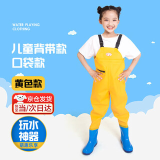 Lugeli children's waders, outdoor water play clothes, catching fish and catching sea, half-length with pockets, wading suspenders, one-piece shoes, waterproof beach, pocket style, yellow size 35, shoe inner length 21.5cm