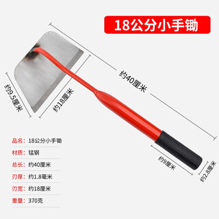 Baolian gardening small hand hoe, flower hoe, hollow hoe, vegetable planting, flower digging, grass digging, soil digging tool, farmer's soil loosening tool