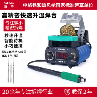 Yihua yihua 982-i fast heating constant temperature soldering station precision maintenance welding 245 high power electric soldering iron intelligent sleep