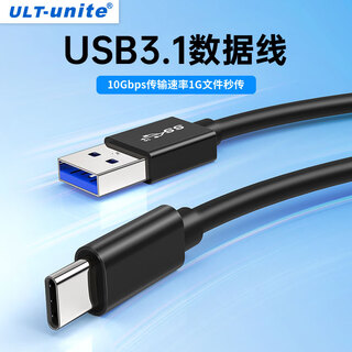 ULT-uniteUSB3.1数据线Type-c 适用安卓手机快充 笔记本电脑移动硬盘盒10Gbps高速传输兼容1米