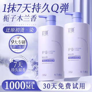 Chuman elastic curly hair moisturizing protector, anti-frizz, fluffy and styling elastin for women's hair perm care, q-elastic curl protector, mulan elastin 1000g