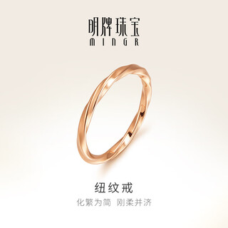 Ming brand jewelry 18k gold rose gold button ring möbius ring gift ring for women csm0095 pricing about 0.48-0.68 g k red no. 14
