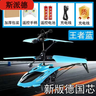 斯派德遥控直升飞机耐摔男孩玩具小型无人机 【直营更省钱】遥控感应悬浮双模 基础版黄【不悬浮+水滴遥控】
