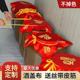 Oloey wine jar sealing cloth, wine jar lid jar cover cloth packaging, red cloth wine cloth cover jar, wine lid, head sealing, special thickening 50cm (comes with ribbon and rubber band)
