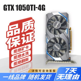
[Second-hand 95 new] Colorful rainbow and other first-line 750TI/1060/2060/2070/3080 desktop non-mineral card chicken black myth game 95 new GTX1050TI-4G