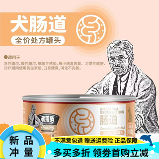 Fleming's canned cat and dog intestinal cat high-energy kidney urinary tract postoperative recovery dog intestine 6 cans 9 cans