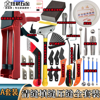 Qinkai's special new hydraulic labor-saving glue gun, wax pressure seam ball, seam clearing knife, blade and beautiful seam agent, a full set of construction tools, new glue gun a set, the engineer buys the complete set (with wax