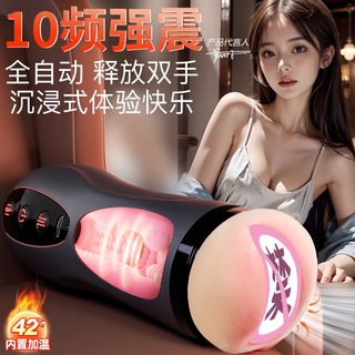 Jiuai aircraft cup fully automatic heating sucking and swallowing men's special male sexual intercourse device adult sex toys explorer strong shock heating vagina 1 1 physiological restoration toy advanced extra large sexual intercourse device fully automatic heating sucking doll adult products special insertion soother for men lying down