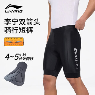 Li ning cycling pants men's special shorts breathable cushion road cycling equipment cycling clothes spring and summer professional quick-drying