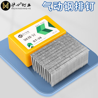 Huxin national standard steel nails pneumatic gun nails steel nails cement nails st18 25 32 38 45 50 64 decoration trunk concrete nails air nails national standard st38 400 pieces/box