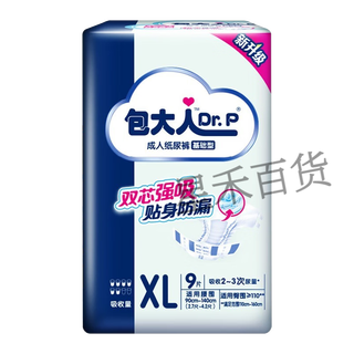 Dr.p dr.p basic adult diapers, men and women diapers for the elderly, full box, size xl, 2 packs of basic diapers