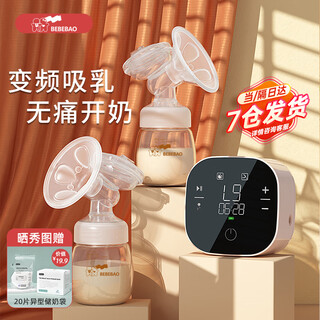 Bebebaobebebao bibibao bilateral frequency converter breast pump electric portable pregnant and postpartum breast pumping silent milking large suction soft mist powder ppsu bottle flagship model