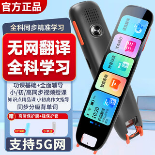 Alpha school notes star point reading pen primary school junior high school high school synchronized general scanning learning pen english dictionary pen translation pen offline point reading machine learning machine intelligent scan reading pen universal unlimited books black 512gb upgraded top configuration + unlimited books + all-subject questions