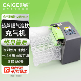 Caige gourd film inflator, bubble bag bubble film bubble machine, cushion air foam machine inflator, fully automatic upgraded blown film, worry-free after-sales service