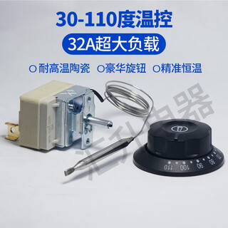 Commercial electric hot pot accessories noodle cooker 32a thermostat noodle bucket temperature control switch insulation bucket steam rice cabinet switch 30-110 degrees 32a screw interface