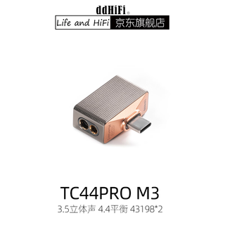 Ddhifi tc44pro m3 type-c computer android apple mobile phone portable decoding amp small tail 3.5mm stereo/4.4mm balanced tc44pro m3