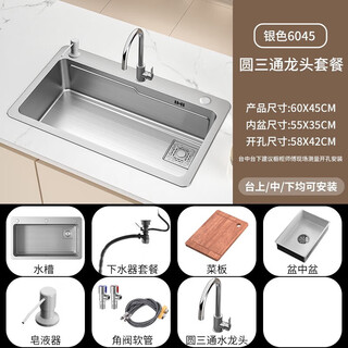 Kohler (kohler) sus304 thickened brushed stainless steel home kitchen handmade sink large single tank above and below the counter silver square cover 6045 large curved faucet package b