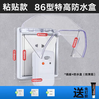 Plug waterproof cover 86 type transparent socket protective cover waterproof box adhesive toilet bathroom splash box switch household 86 extra high transparent