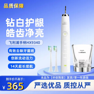 Avent philips electric toothbrush diamond 9 series hx9360/2/9350/40/70 adult brightening gum care couple gift hx9340+cup charger+adapting brush head*2 no box